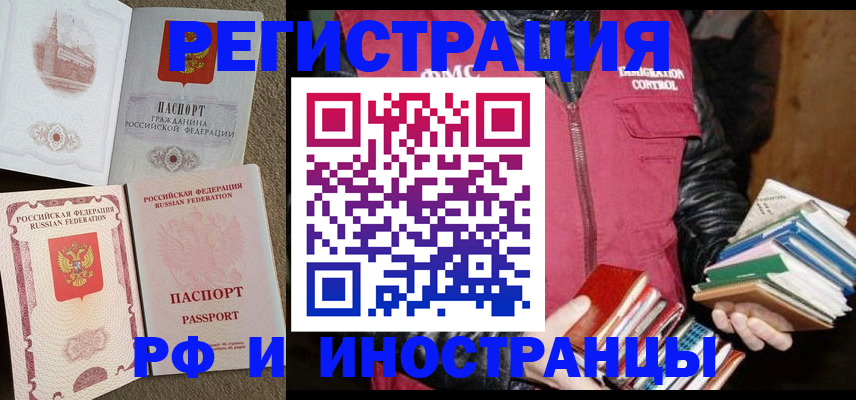 прописка в Наволоках