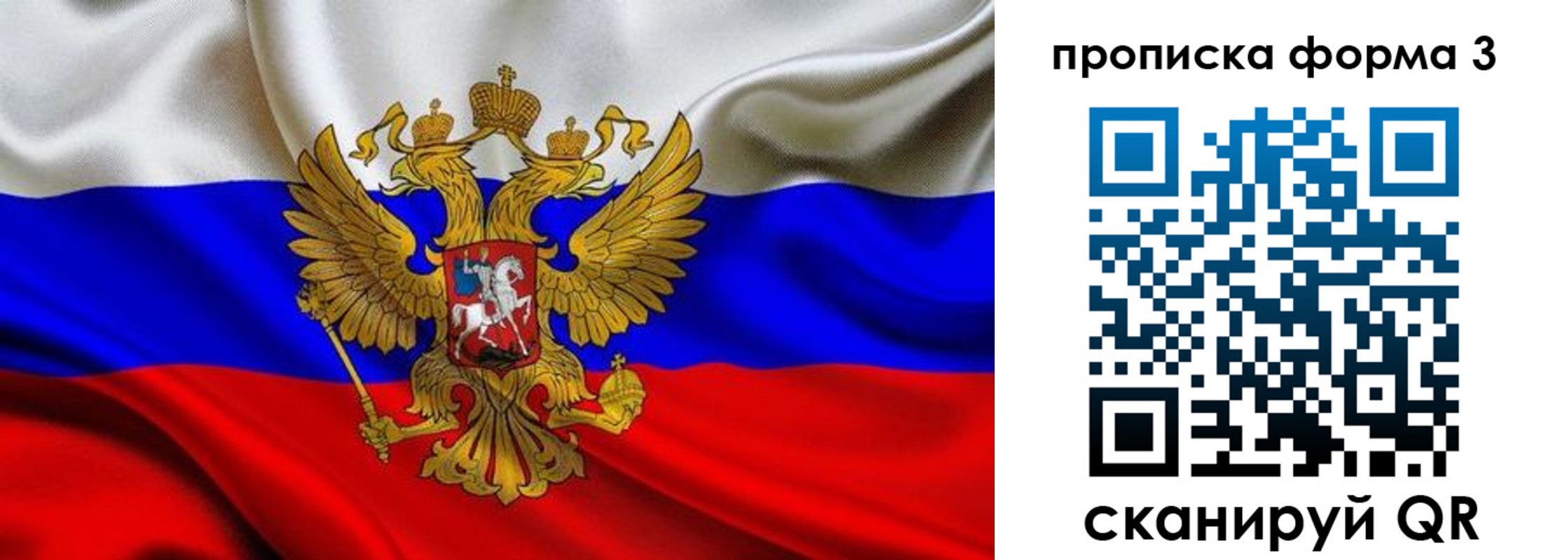 временная регистрация надежно в Наволоках