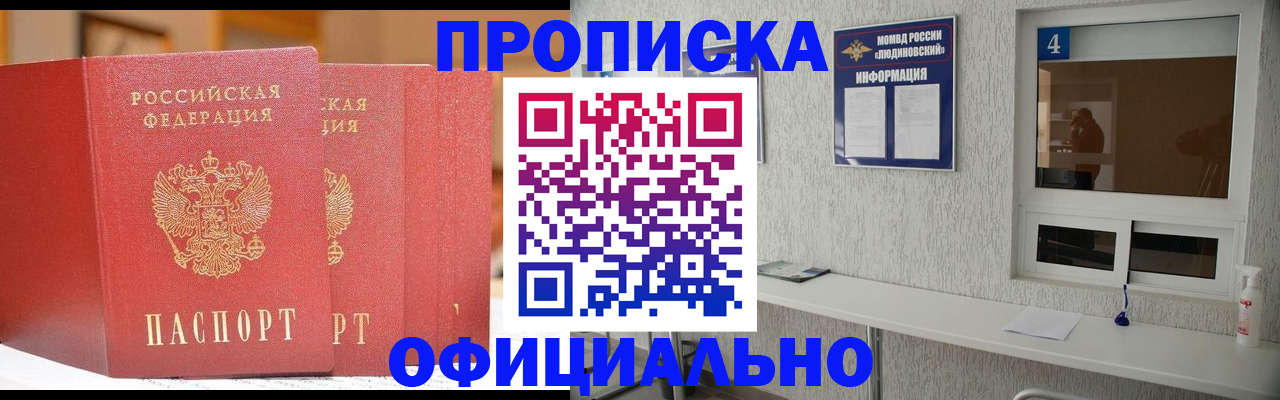 временная регистрация 2025 в Наволоках