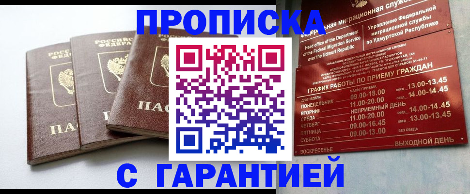 временная регистрация надежно в Наволоках