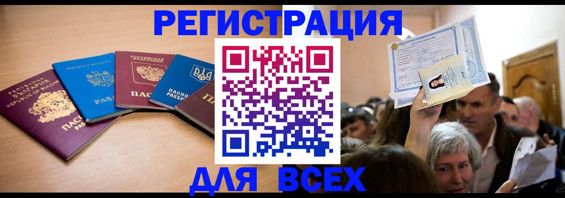 где прописаться в Наволоках