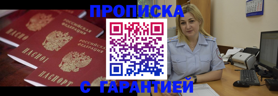 прописка ребенка в Наволоках