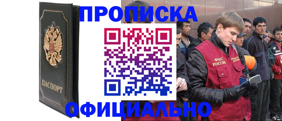 временная регистрация 2025 в Наволоках