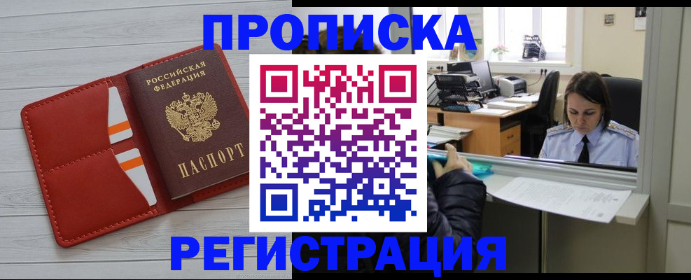 временная регистрация в квартире в Наволоках