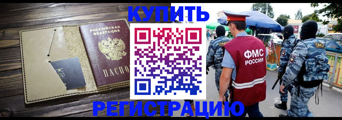 прописка штамп в Наволоках