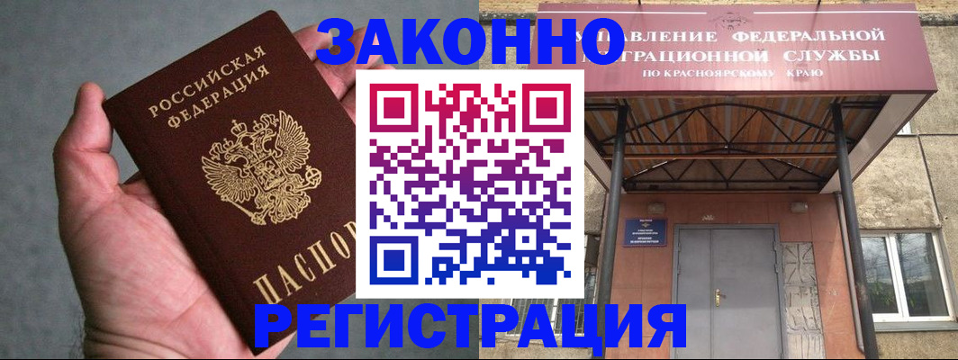 прописка ребенка в Наволоках