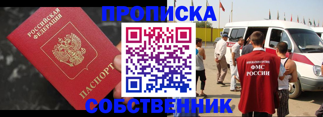 временная регистрация в Наволоках