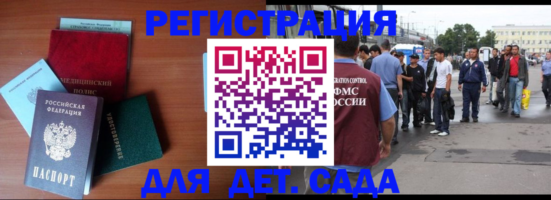 прописка для кредита в Наволоках